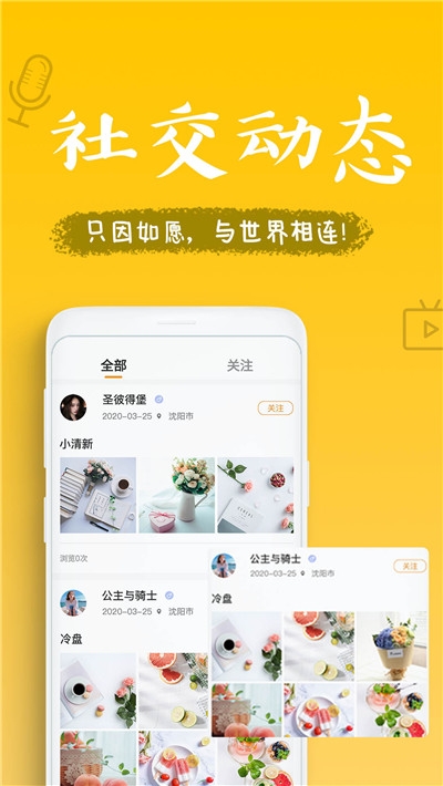 如愿视频平台3