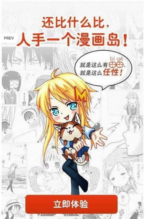 维奇动漫2