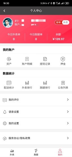 壮壮专送2