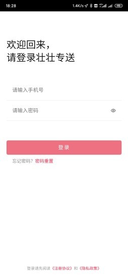 壮壮专送3