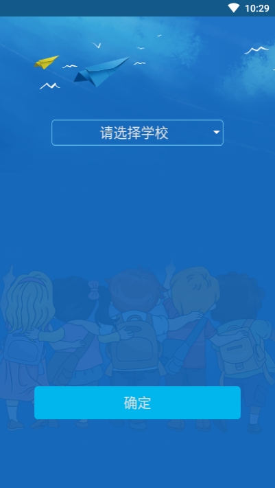 校园测温手环2