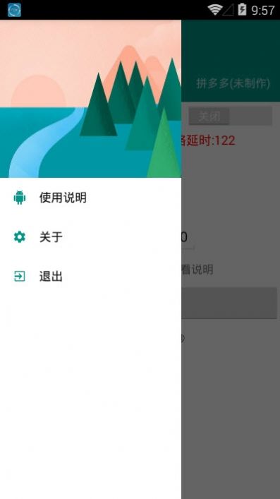 淘宝天猫秒杀精灵2