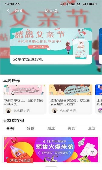 惠荟app手机版1
