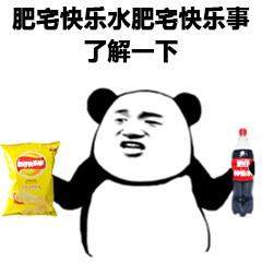 喝肥宅快乐水图片gif动图大全高清无水印免费分享3