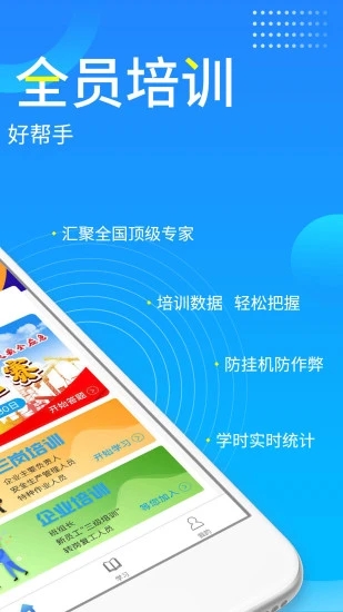 链工宝煤矿安全普法网络知识竞赛答案完整版免费分享1