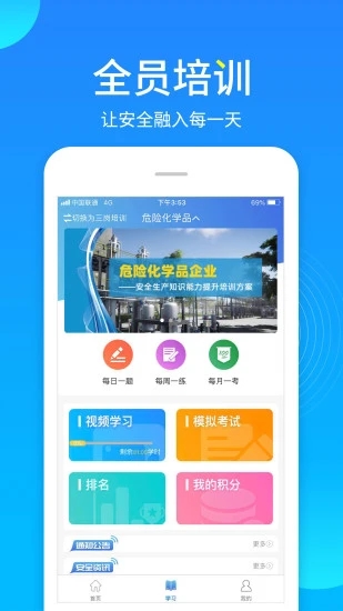 链工宝煤矿安全普法网络知识竞赛答案完整版免费分享3