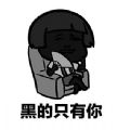 2020最新夏天夏天悄悄过去黑的只有你表情包高清无水印完整版分享