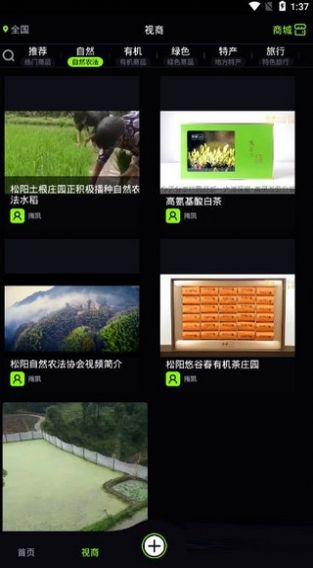 鲜绿有品app手机版2
