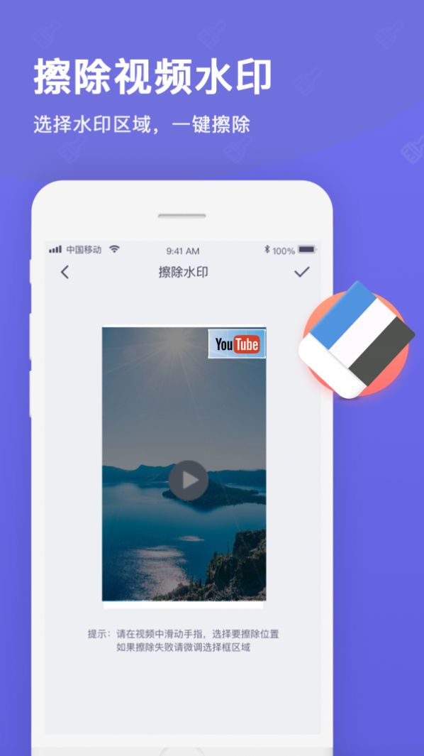 视频微剪辑软件app2