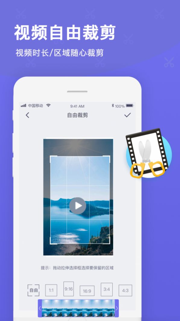 视频微剪辑软件app3