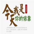 2020抖音父亲节文案图片app