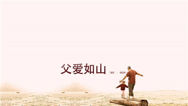 2020抖音父亲节文案图片app1