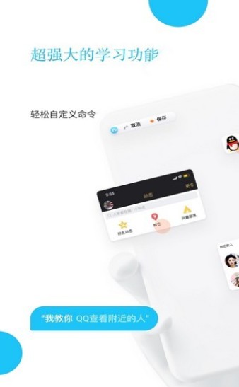 oppo语音助手小布小冰安装包app2