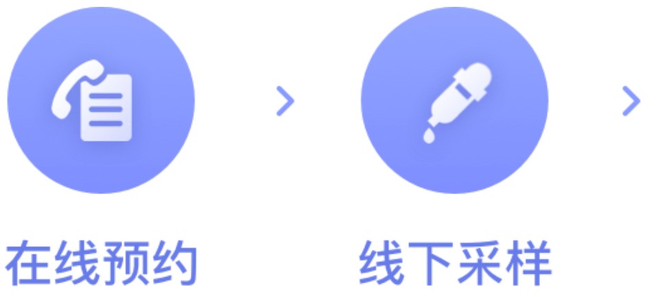 百度核酸检测预约入口手机版3