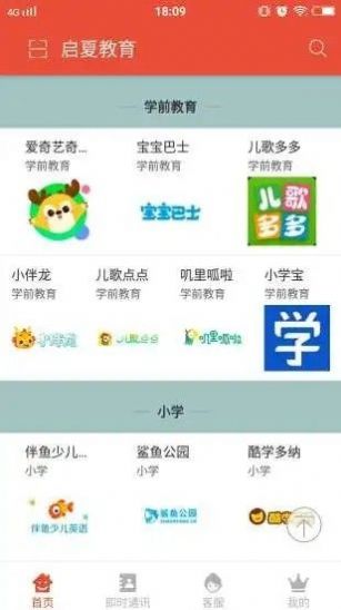 启夏教育平台3