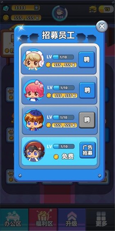 嗨老板抽手机3