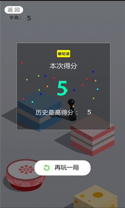 王牌飞跃红包游戏3
