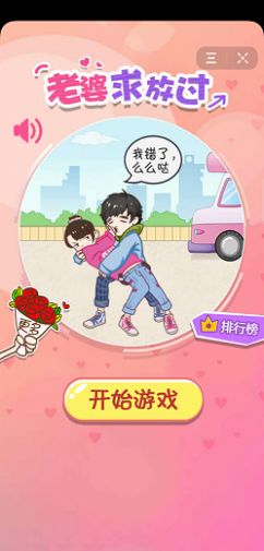 老婆求放过3