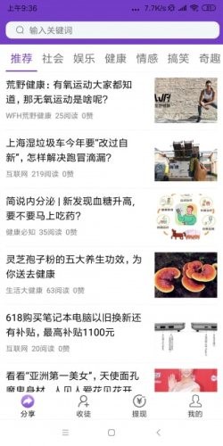 播赢淘兼职3