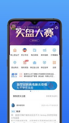 南华博易2