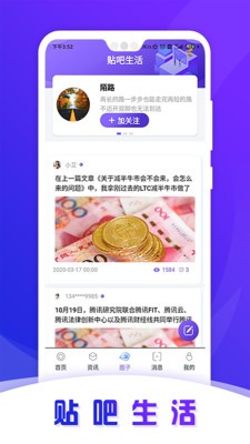 区块链交流社区1