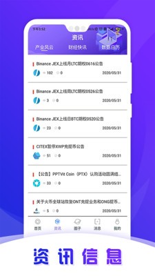 区块链交流社区2