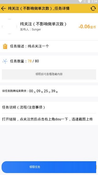 雪亮平台兼职2