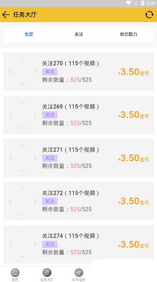 雪亮平台兼职3