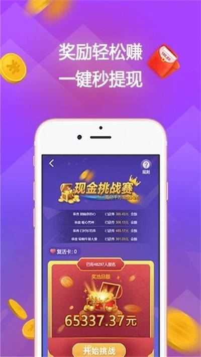 赏金答题红包版手游1