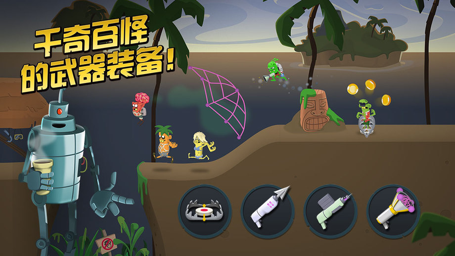 僵尸榨汁机无敌版1