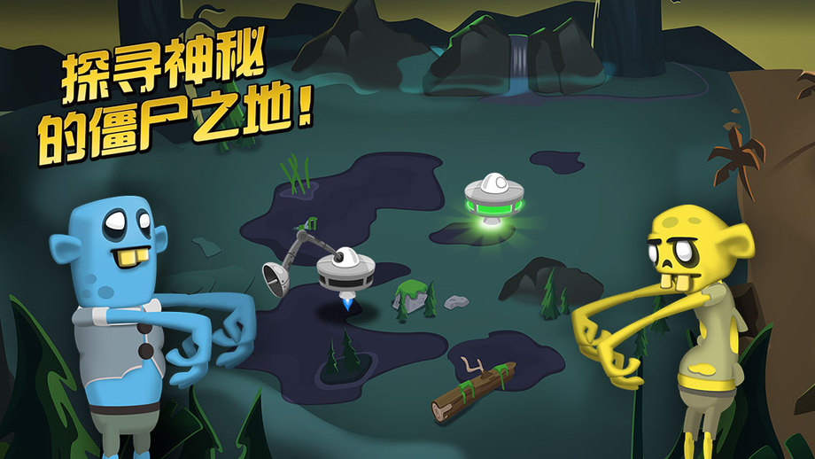 僵尸榨汁机无敌版2