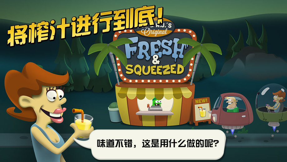 僵尸榨汁机无敌版3
