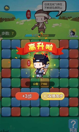 闪耀进化之路测试版3
