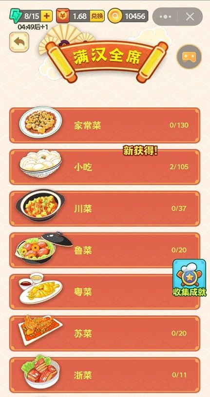 疯狂猜菜名红包版1