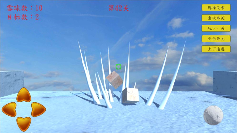 雪球大挑战测试版3
