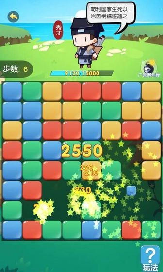 闪耀进化之路红包版1