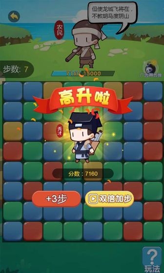 闪耀进化之路红包版2