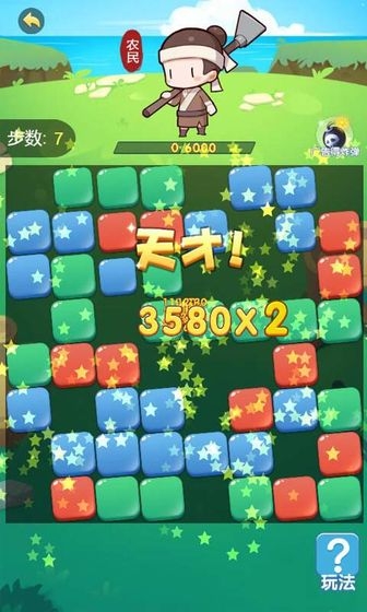 闪耀进化之路红包版3