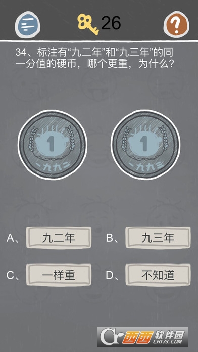 史小坑的烦恼2考试攻略最新版1