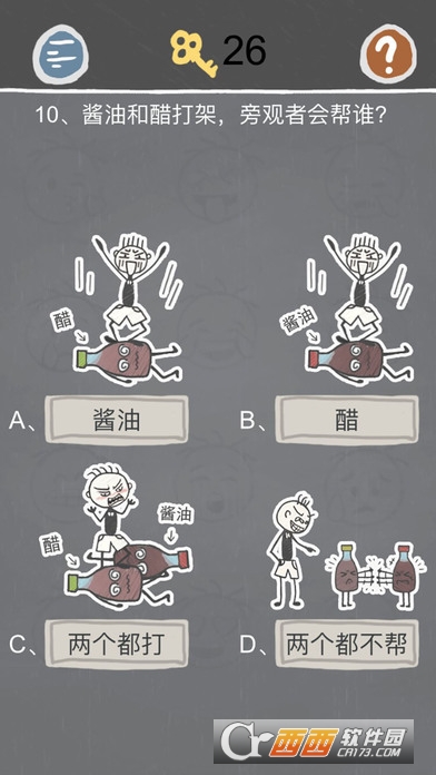 史小坑的烦恼2考试攻略最新版2