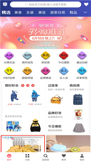 邻划算2