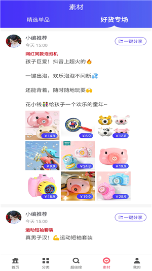 邻划算3