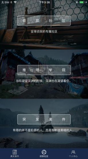 犯罪大师悲惨的遭遇答案免费版1