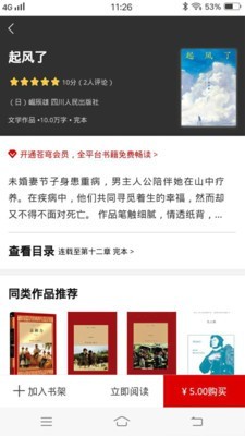 苍穹悦读手机版2