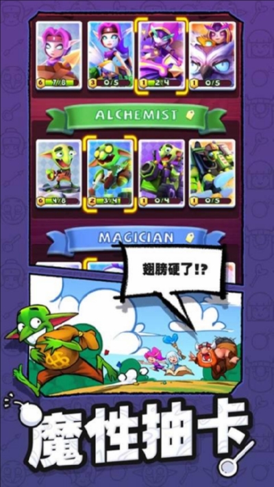 怪物你过来呀无限钻石2