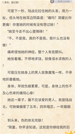 八戒追书手机版2