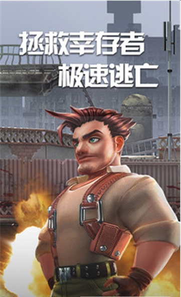 末日战场生存游戏2