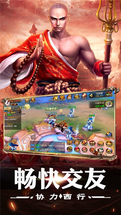 西游降魔战1