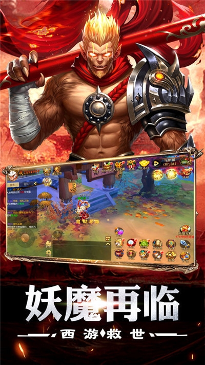 西游降魔战2
