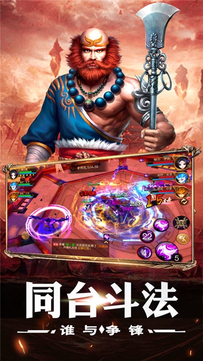 西游降魔战3